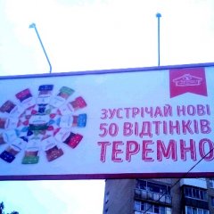 Луцк боги маркетинга