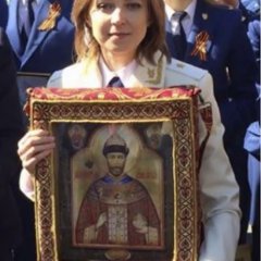 Наталья Поклонская