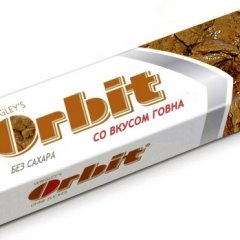 Орбит со вкусом дерьма