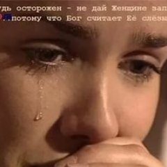 Плачет женщина