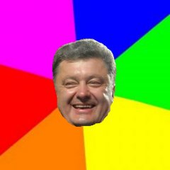 Порошенко