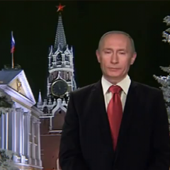 Путин