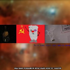 Бля буду наёбывают Ватник СССР