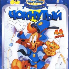 Bonkers