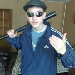 Дерзкий Пацан