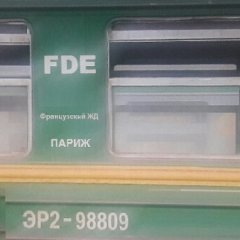 Электричка FDE Париж Франция ЭР2 1 сентября 2010 года