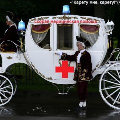Карета ССМП