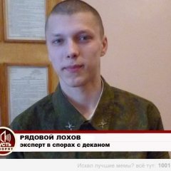Лохов