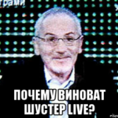 Люди ответ