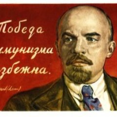 Победа коммунизма неизбежна Ленин