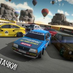 Russian Rider Online