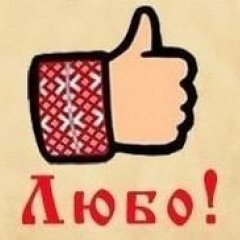 СТИКЕР ЛЮБО