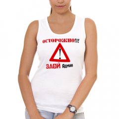 Злые админы