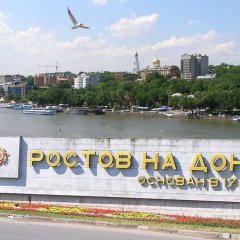 Ростов-на-Дону