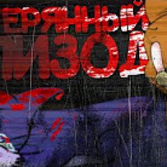 Супер мен