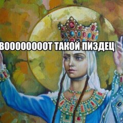Воооооооот такой пиздец