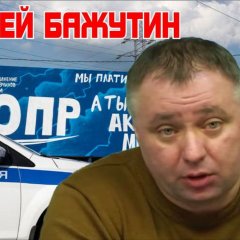 Бажутин