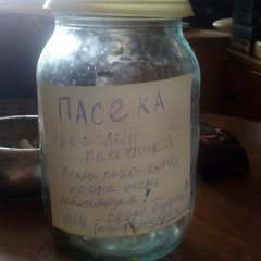 НАЧИНАЮЩИЙ ПЧЕЛОВОД