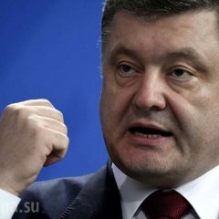 Порошенко