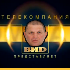 Вид