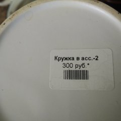 Кружка