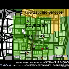 Лос-Сантос