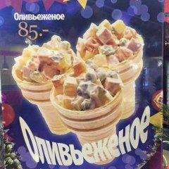 Оливьеженое