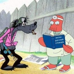 Жди меня