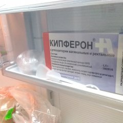 Кипферон