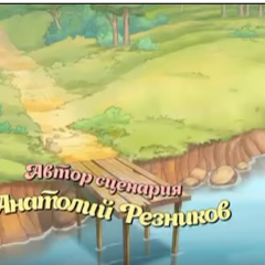 Кот леопольд