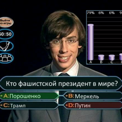 Кто хочет стать миллионером