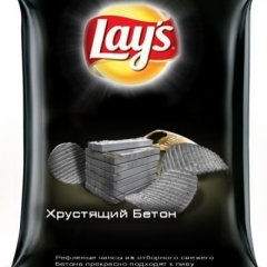 Lays The New Taste