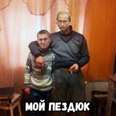 Навальний - пездюк путина