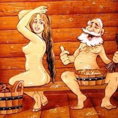 Руская баня