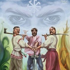 Славянский Треглав