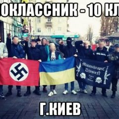 В Киеве одноклассник - 10 класс