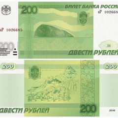 Вести рублей новая купюра