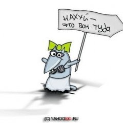 Вон туда