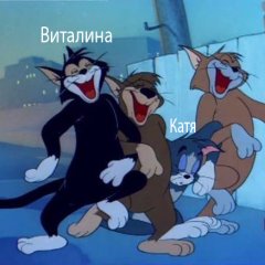 Катя