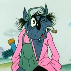Ну погоди