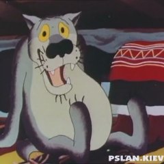 Вовк 2