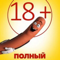 Жывой хрен