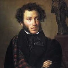 Александр Пушкин