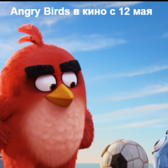 Angry Birds