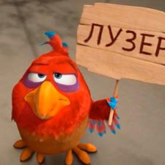 Лузер
