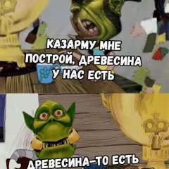 Майкрафт