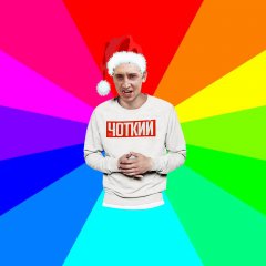 Новорічний Паца