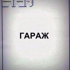 Правильный дом