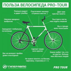 С Днём Велосипедиста России