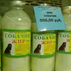 Собачий жир